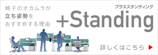 +Standing