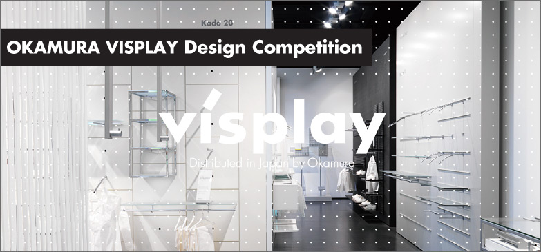 OKAMURA VISPLAY Design Competition