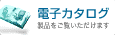 �I�J�����d�q�J�^���O