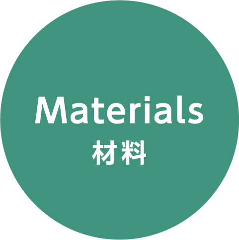 Material 材料