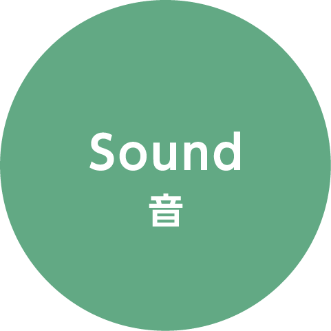 Sound 音