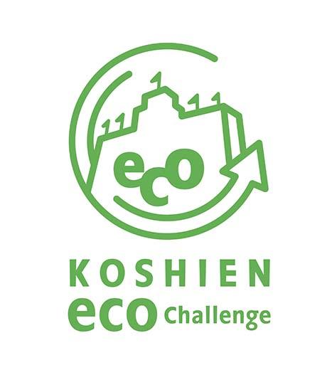 KOSHIEN“eco”Challenge