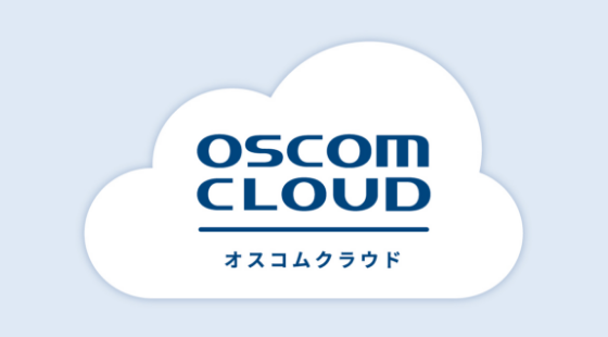 OSCOM CLOUD オスコムクラウド