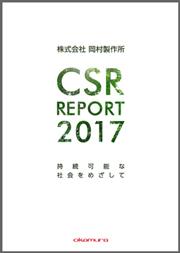 CSR2017.jpg