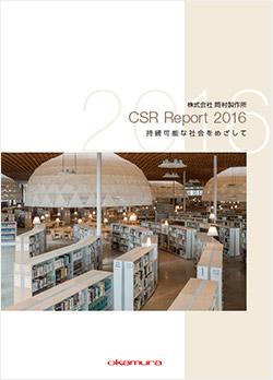 csrReport2016.jpg