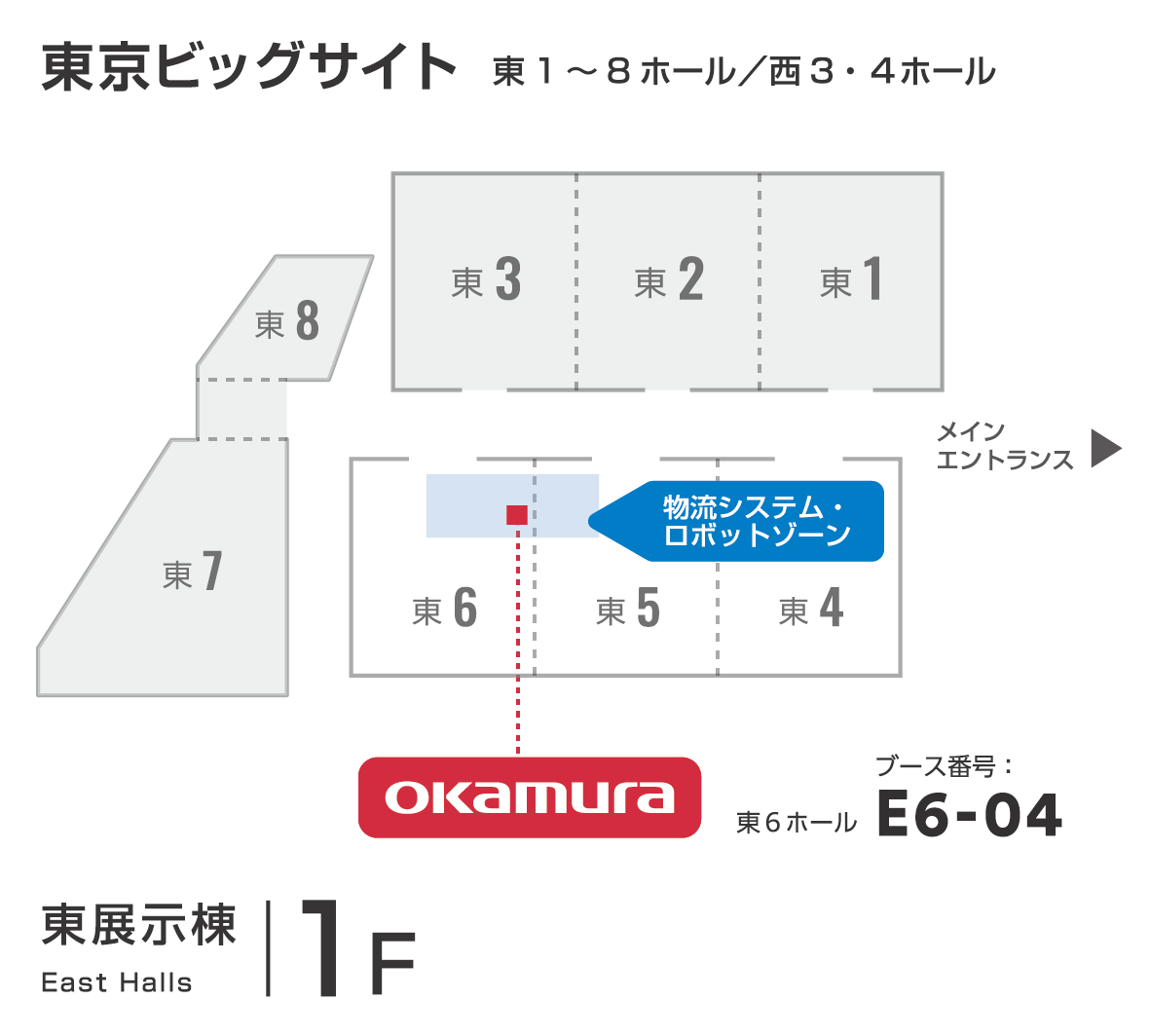 okamura_booth_position.png