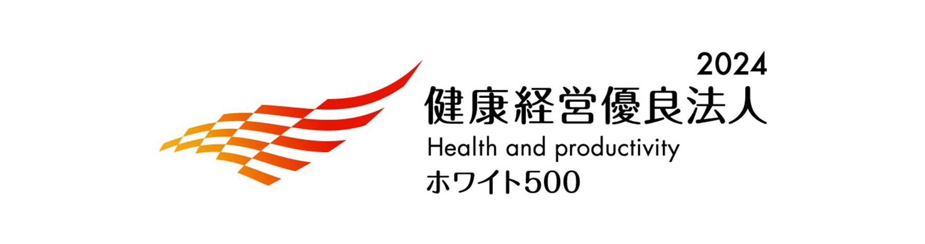「ホワイト500」ロゴ