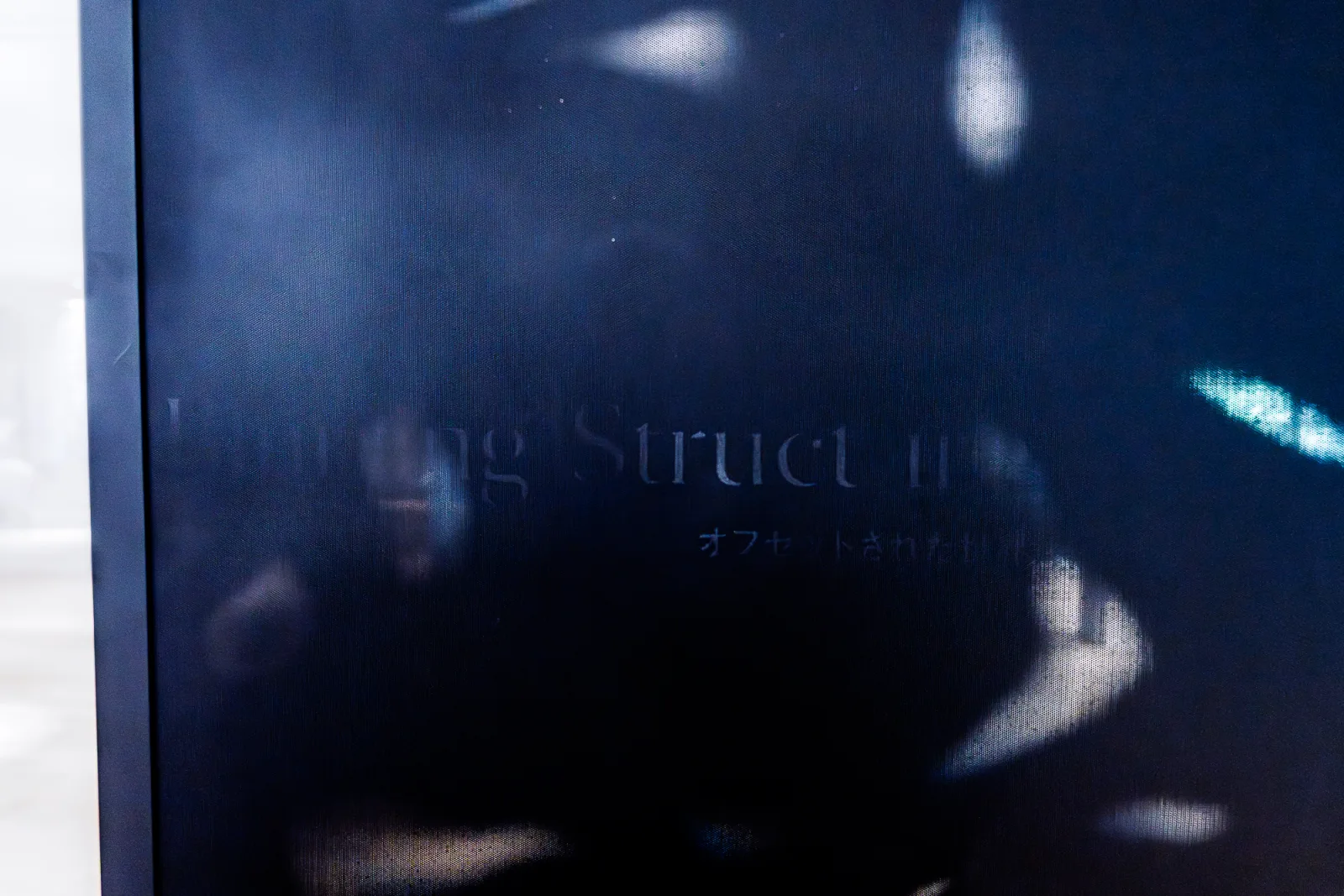 Blurring Structure 展示風景 6