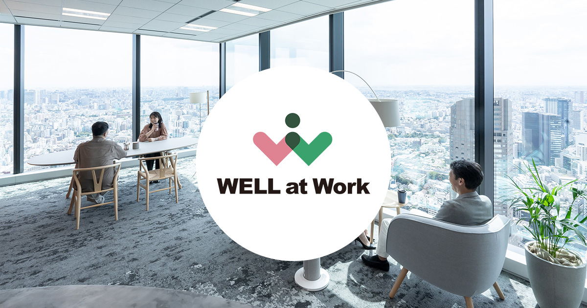 WELL at Work | 株式会社オカムラ