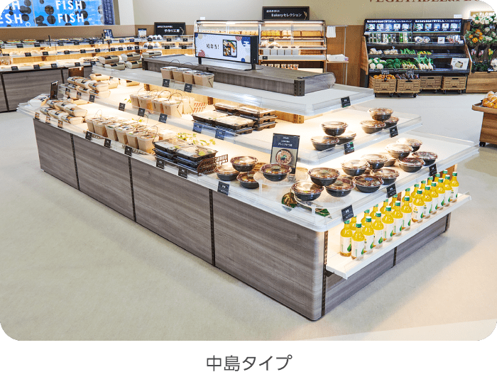スーパーマーケット向け注目製品 | 店舗・商環境の展示会・イベント