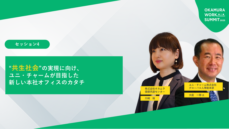 フォーム入力 | 動画 「共生社会」の実現に向け、ユニ・チャームが 