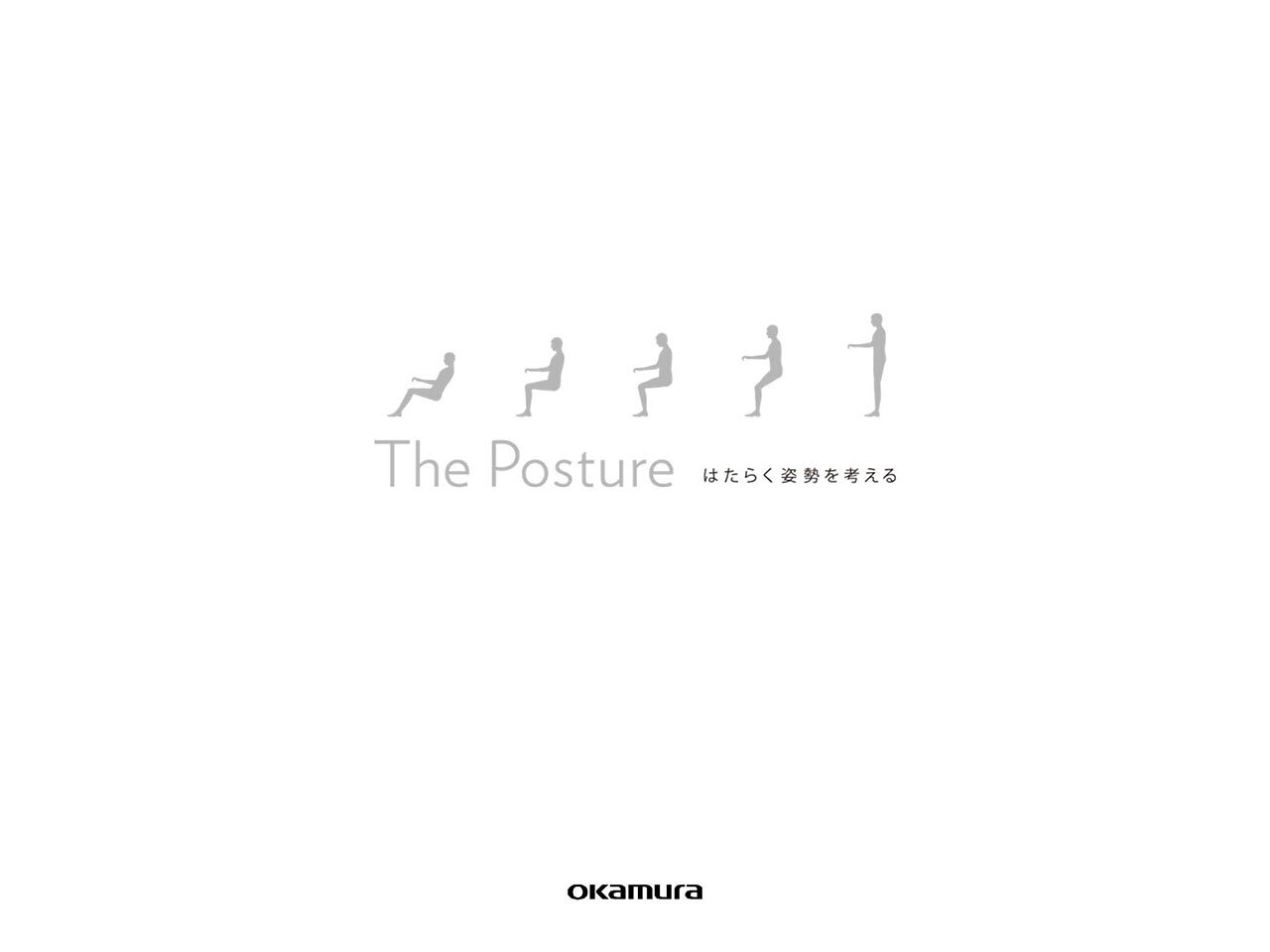 フォーム入力 | 資料DL The Postureーはたらく姿勢を考えるー | 株式 