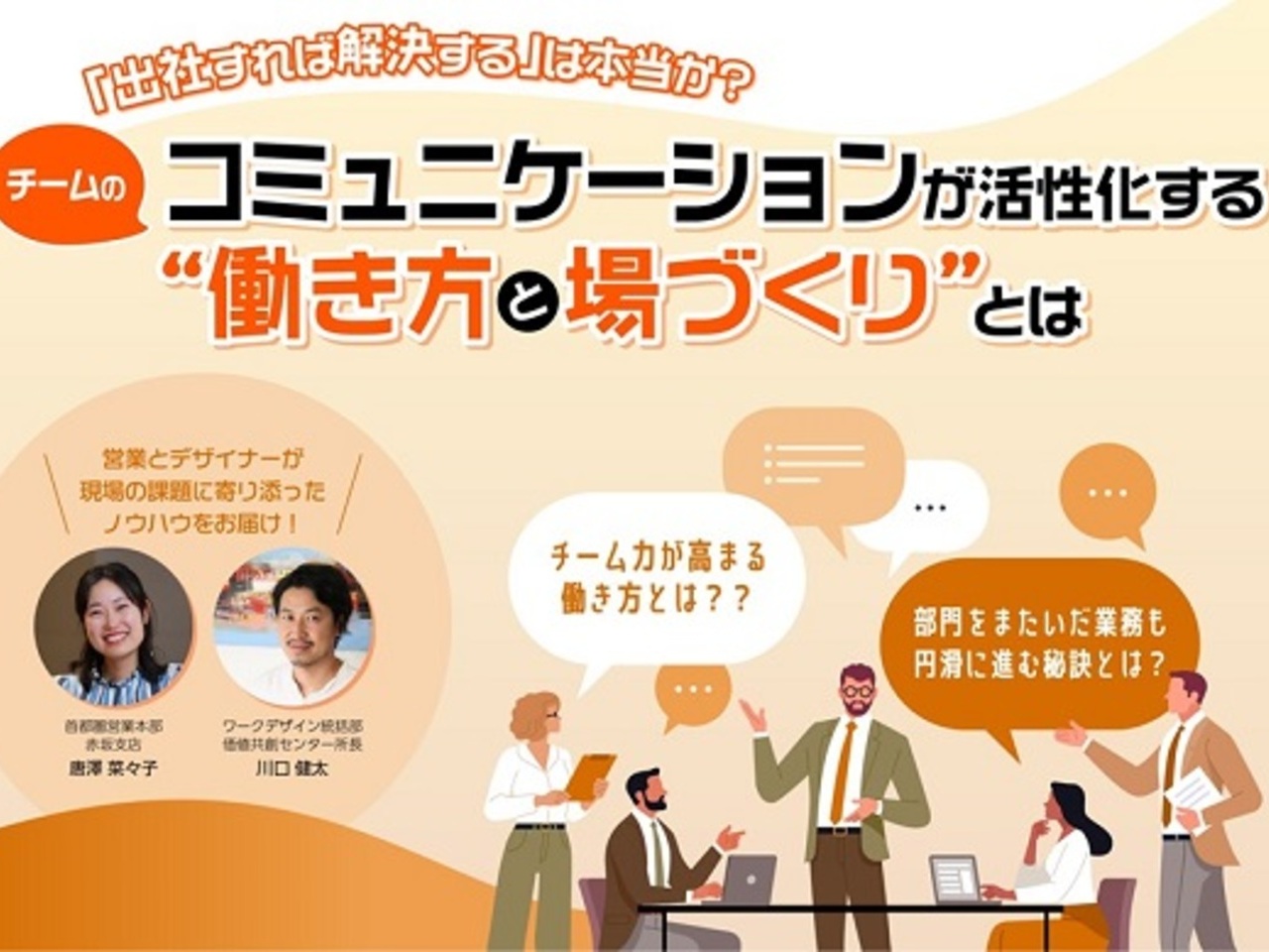 フォーム入力 | 動画 チームのコミュニケーションが活性化する