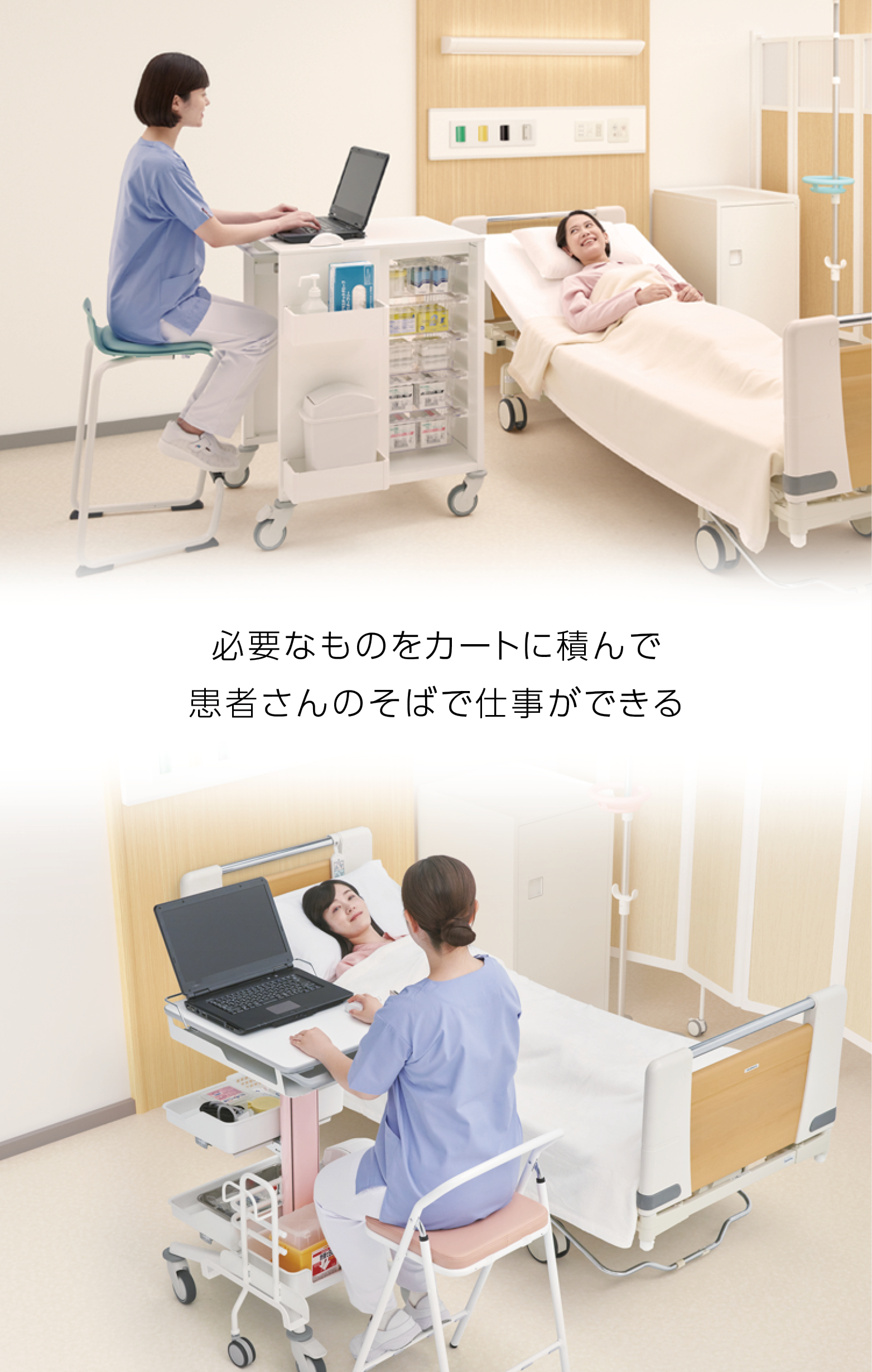 セル看護提供方式