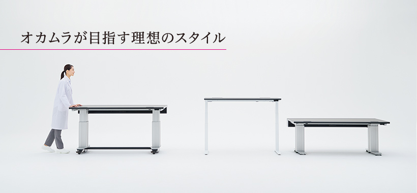 オカムラ 昇降デスク Volante Type60 Type60：上下昇降実験台[ボランチ]