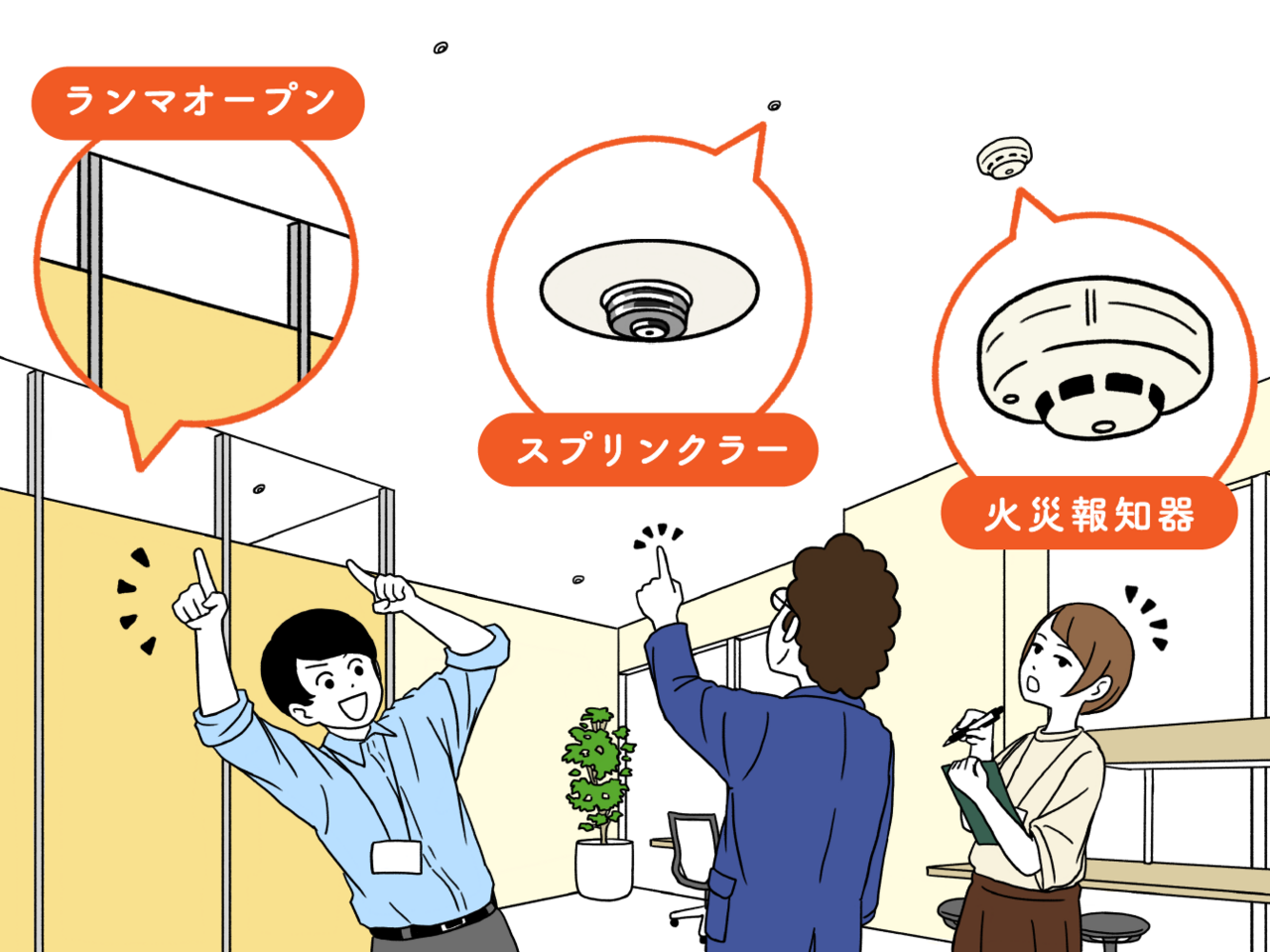 オフィスに壁を建てるときの注意点とは？ 散水障害と消防法対策を解説 