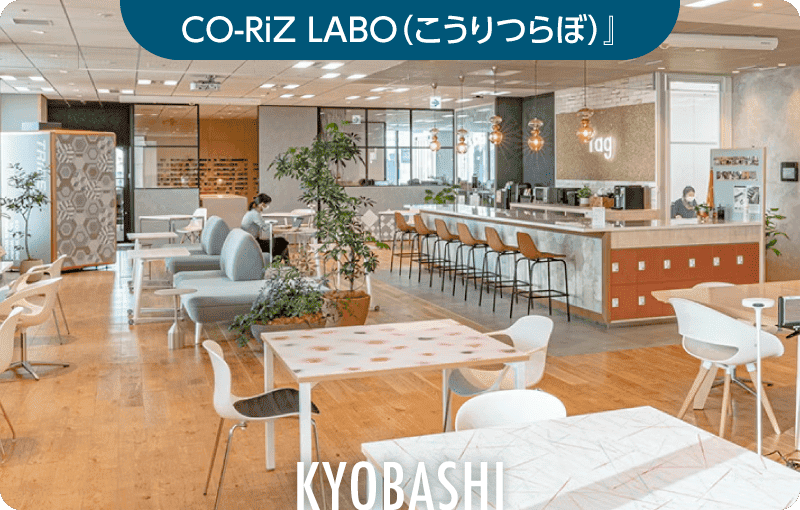 CO-RiZ LABO（こうりつらぼ）』の写真