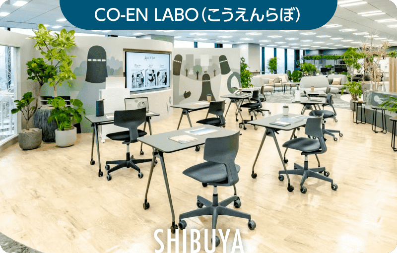 CO-EN LABO（こうえんらぼ）の写真