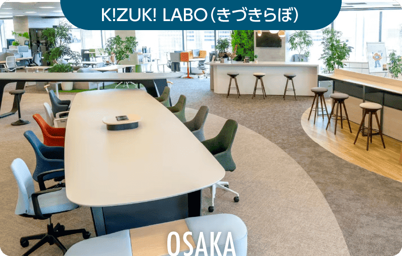 K!ZUK! LABO（きづきらぼ）の写真