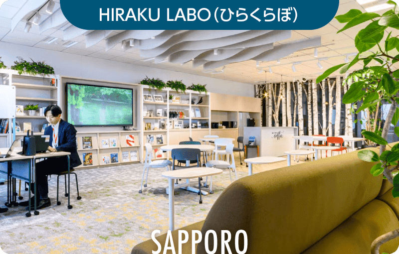 HIRAKU LABO（ひらくらぼ）の写真