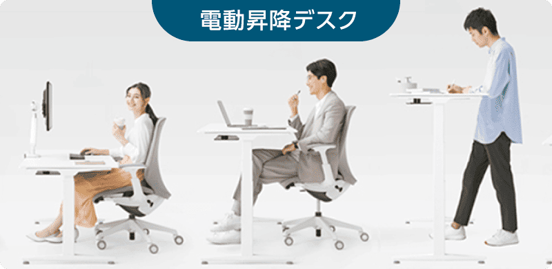 自動昇降デスクの写真