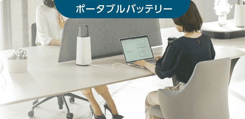 ポータブルバッテリーの写真