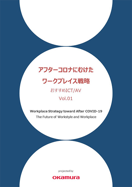 Workplace Strategy-toward-After-COVID19-Okamura_Cover