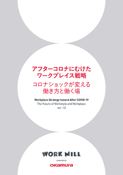 Workplace Strategy-toward-After-COVID19-Okamura_Cover