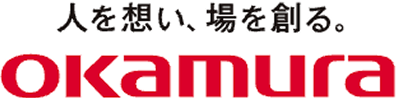 人を想い、場を創る。okamura