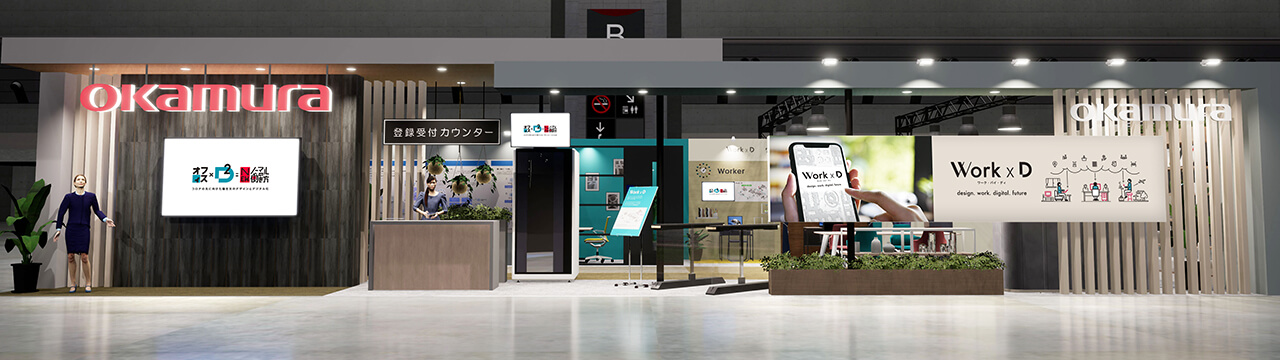 「Work x D」メインブース