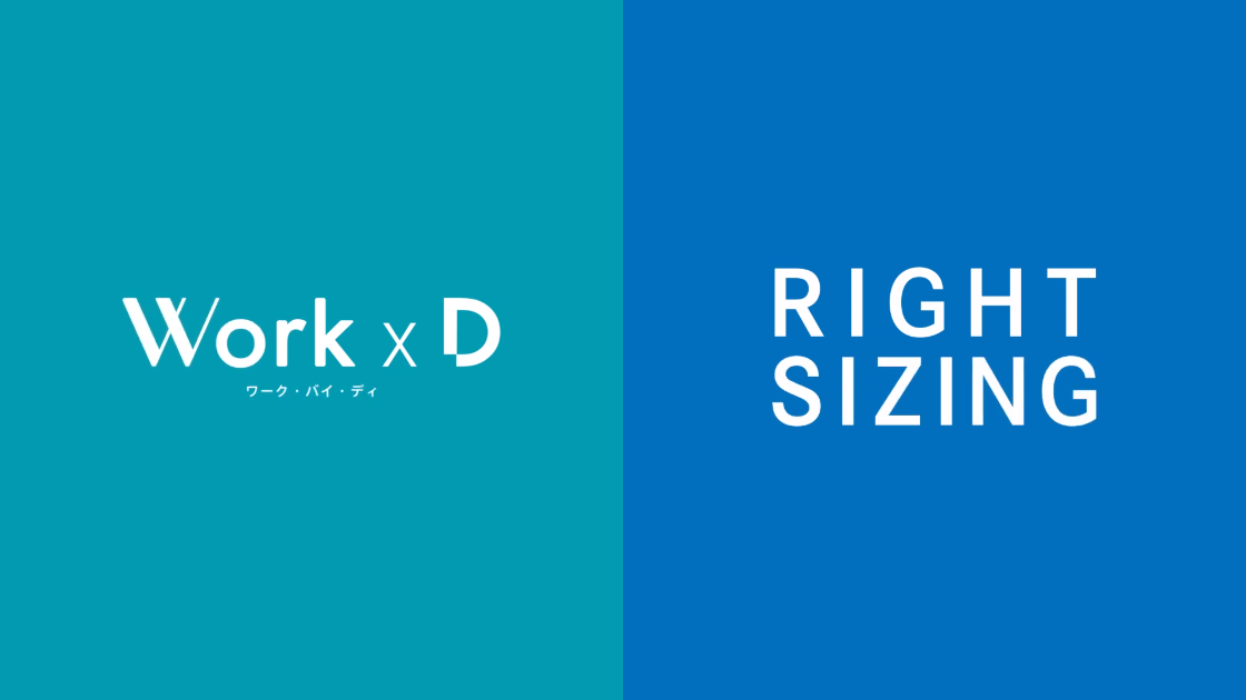 【Work x Dとは？④】可視化ツールとデータの活用方法（ライトサイジングコンサルティング）