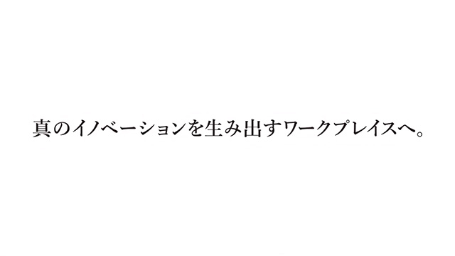 コンセプト