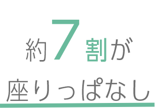 立ってデスクワークを行うことがありますか?