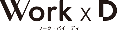 Work x D（ワーク・バイ・ディ）