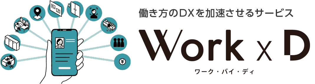 Work x D（ワーク・バイ・ディ）