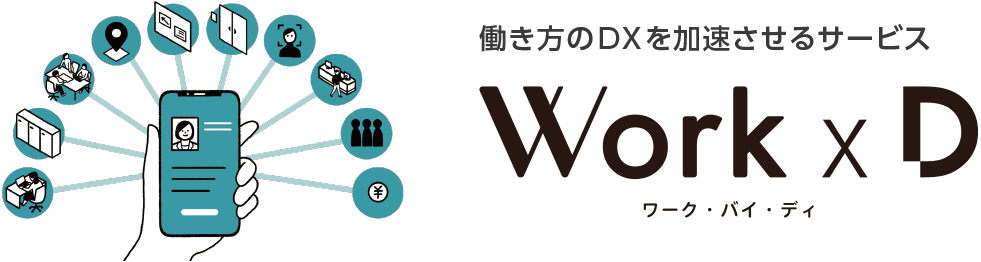 Work x D（ワーク・バイ・ディ）