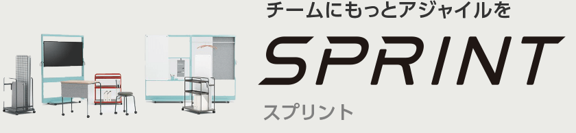 スプリント