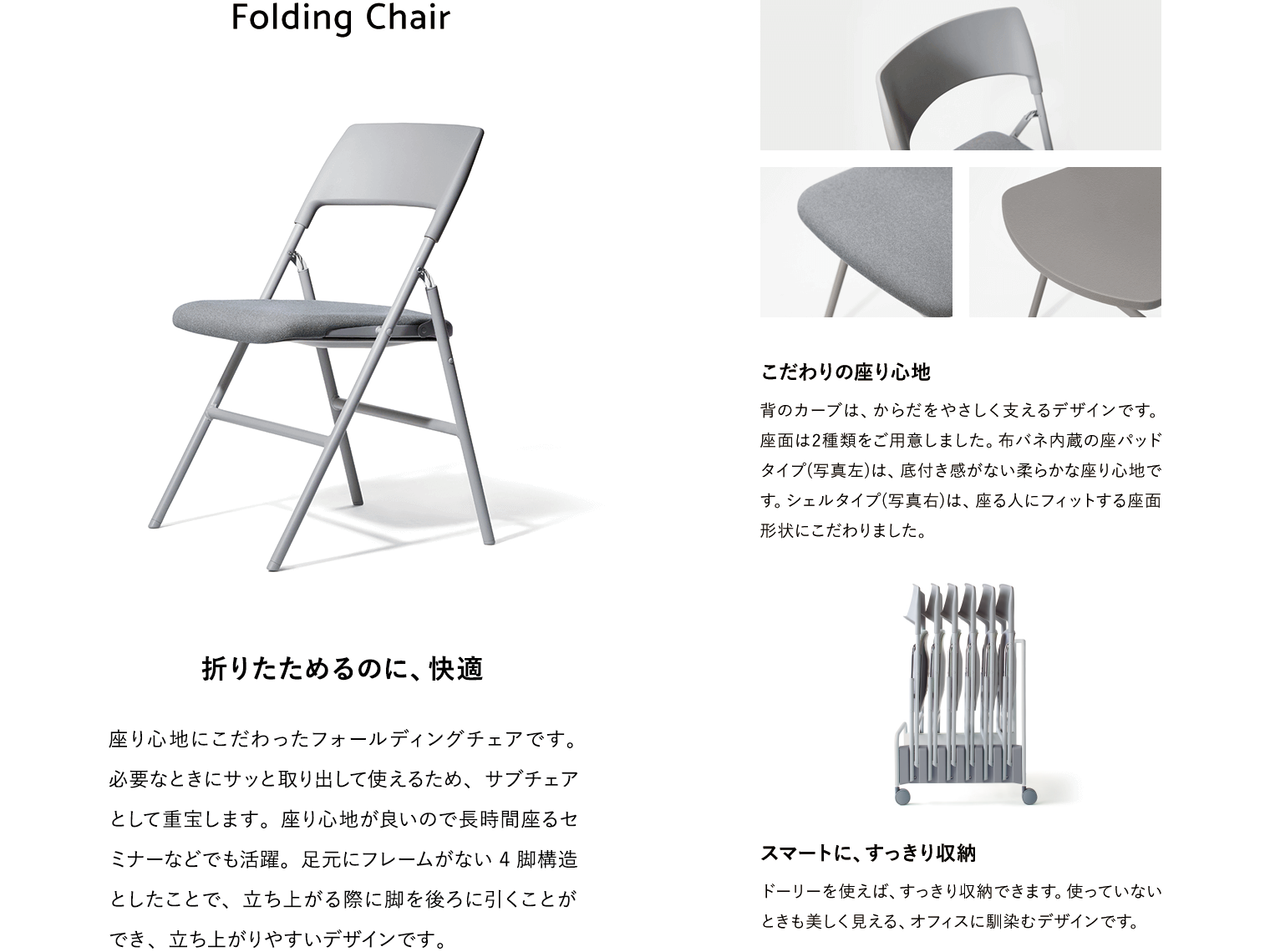 Folding Chair