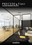 Partition System Brochure