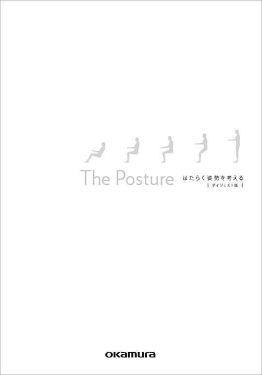 The Posture はたらく姿勢を考える