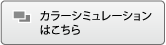 あなたのお気に入りの一脚を見つけてください