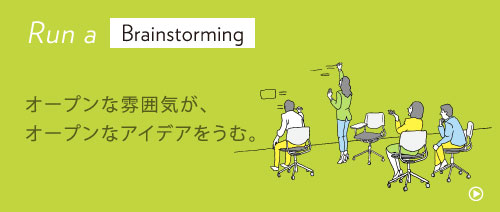 Brainstorming