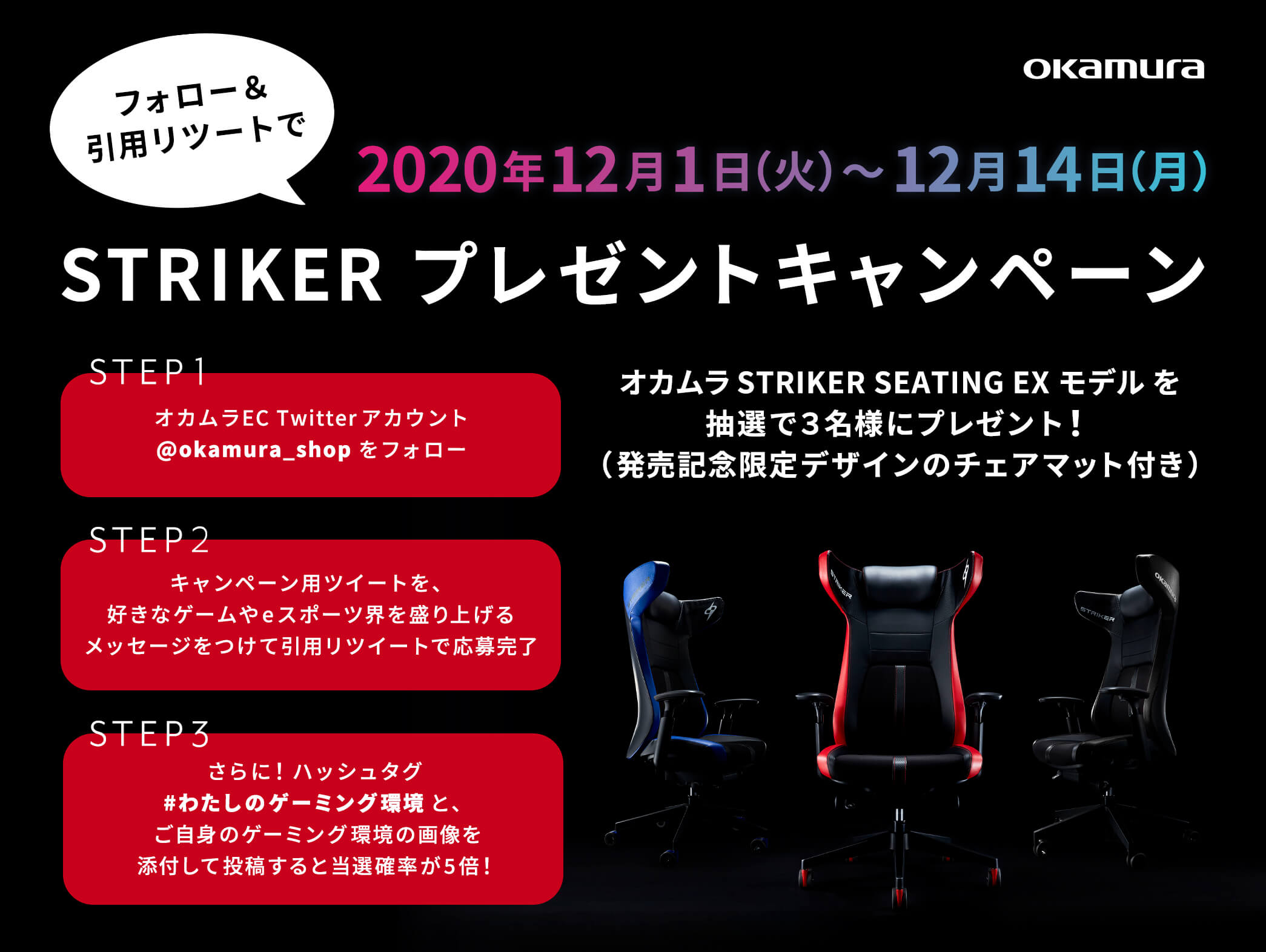 CAMPAIGN