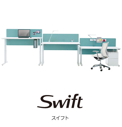 スイフト