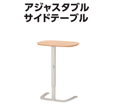 Adjustable side table