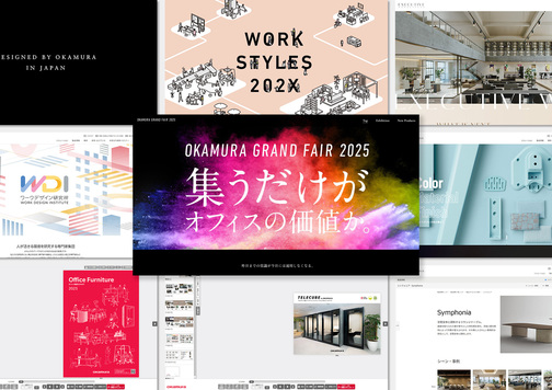 サイトに情報を掲載しました（テーマ別コンテンツ・電子カタログ・製品