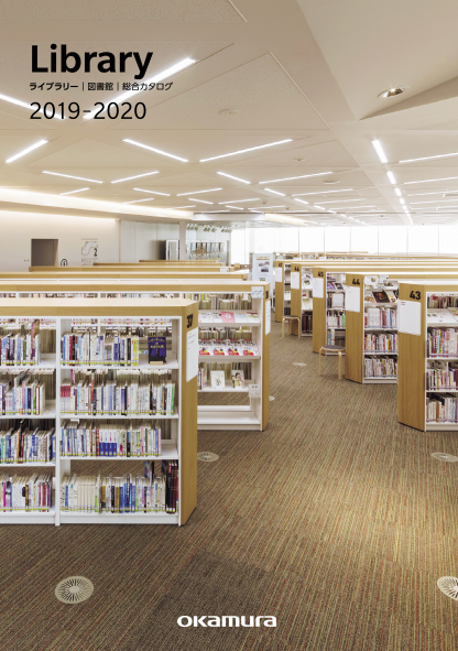 ライブラリー［図書館］総合カタログ 2019-2020