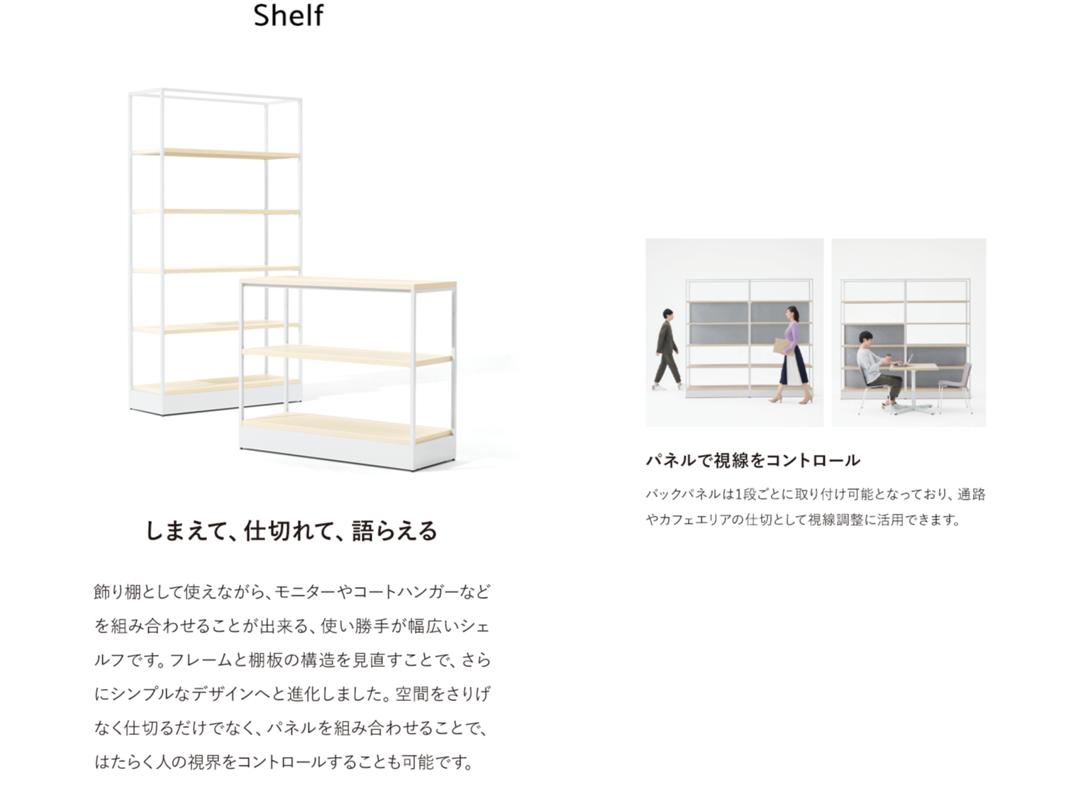 Shelf