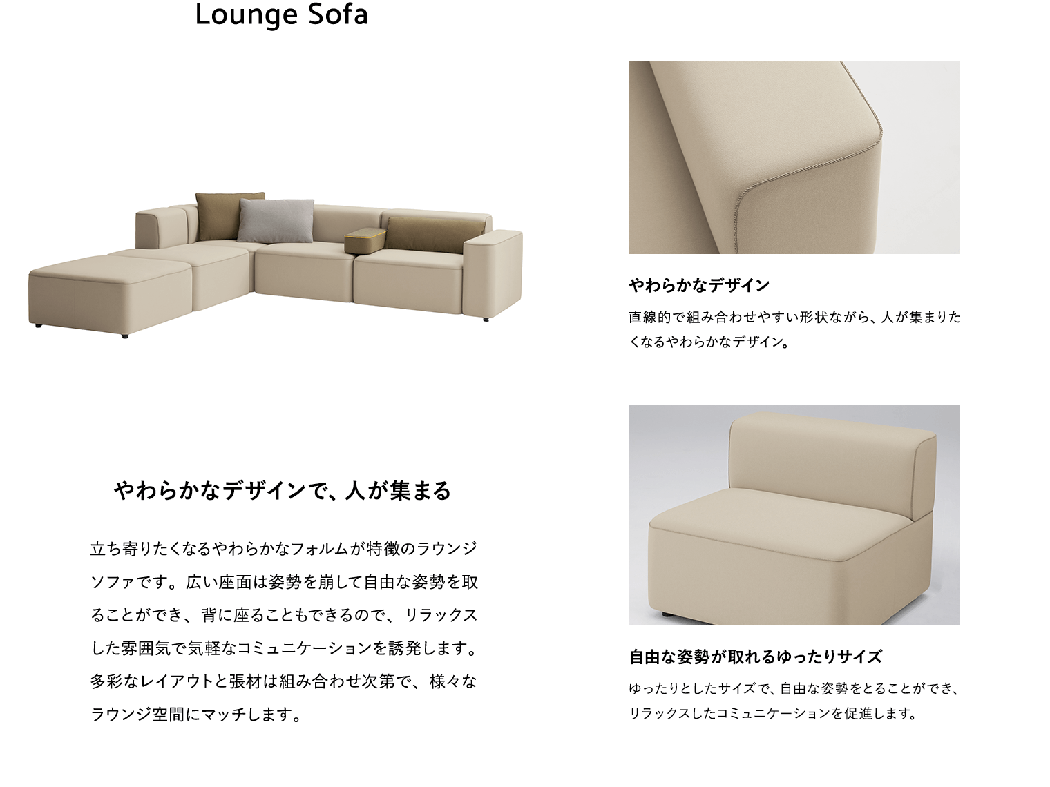 Lounge Sofa