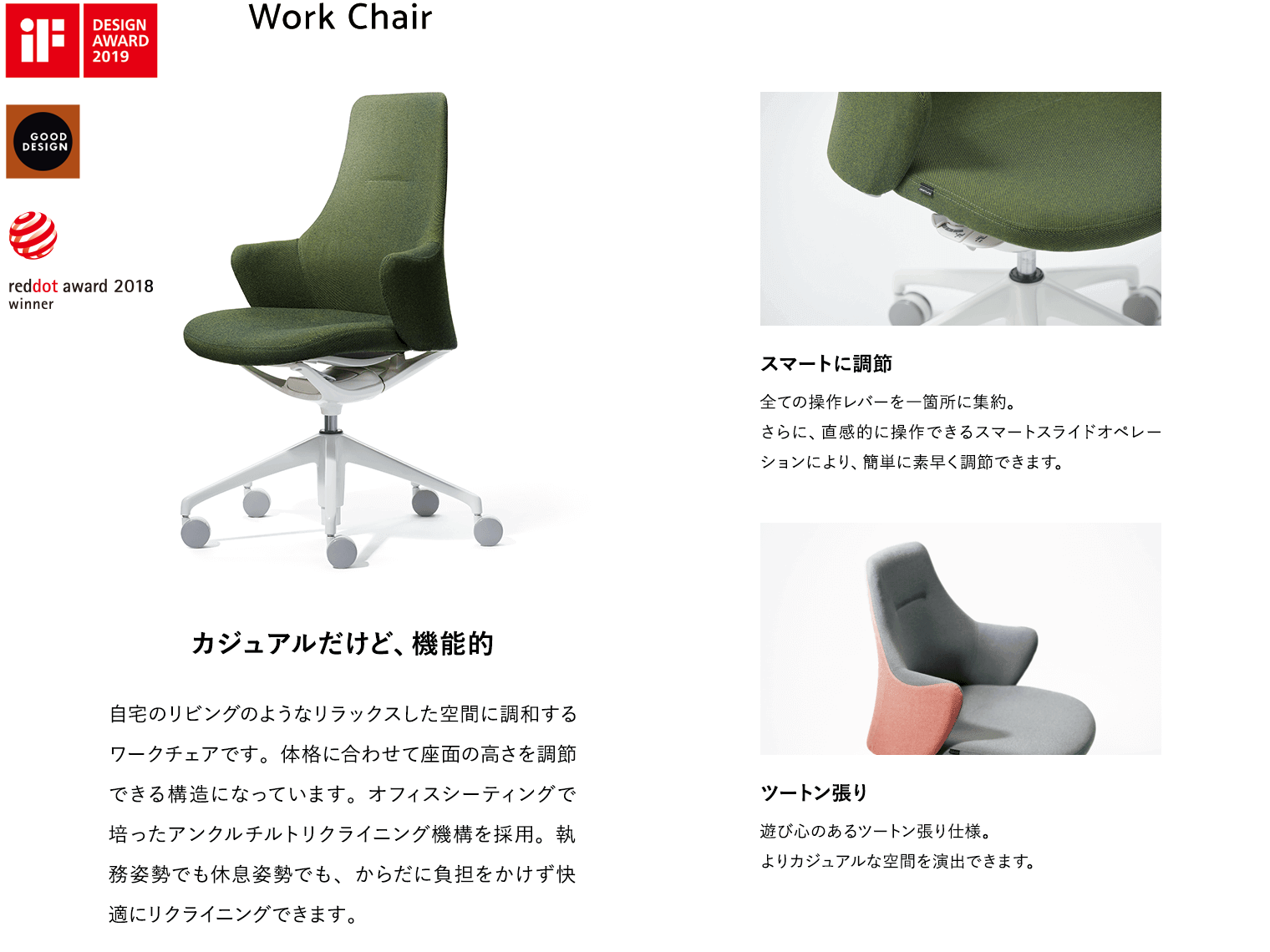 Work Chair